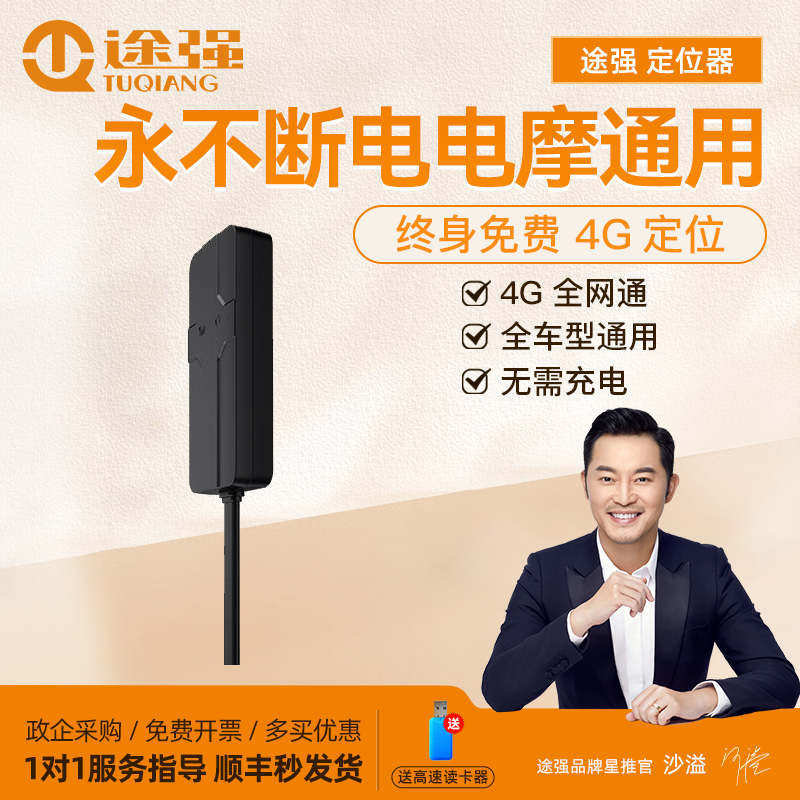 Road-strong electric car gps locator battery Moto burglar-proof car tracker Tracker Satellite Tracking Tracker-Taobao