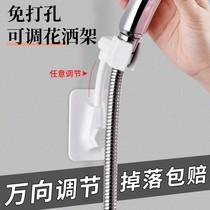 Punch-free shaking head bracket fixing seat shower head universal toilet rain shower accessories nozzle holder shower