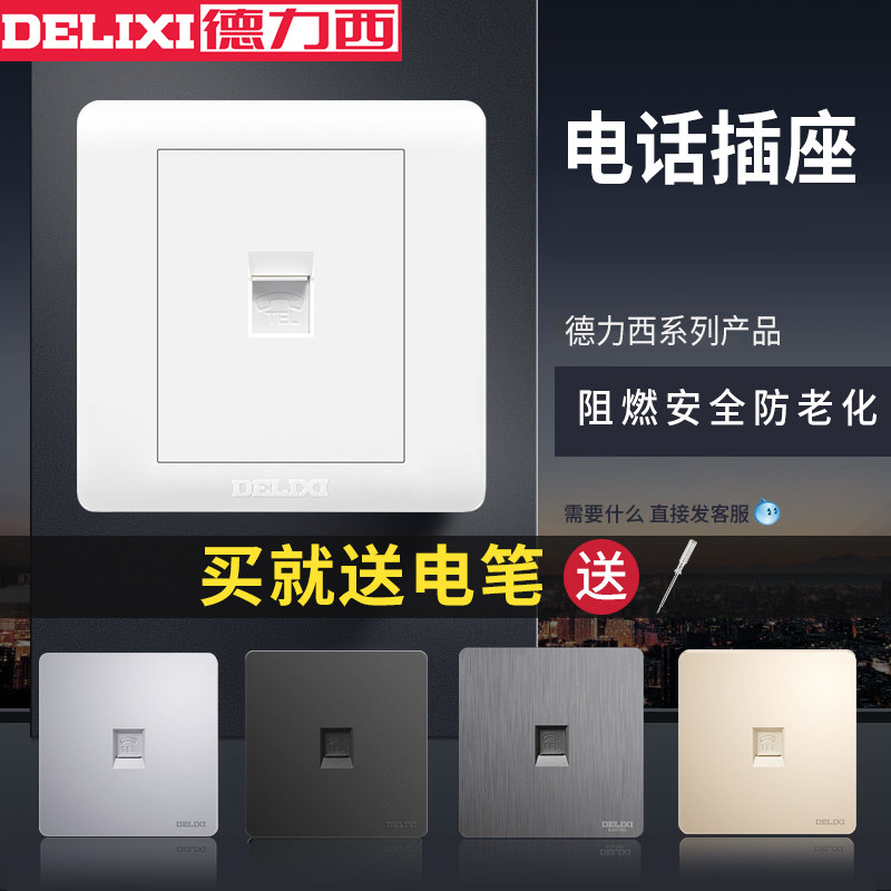Delixi switch socket fashion white flat large board telephone socket type 86 home switch socket wall panel
