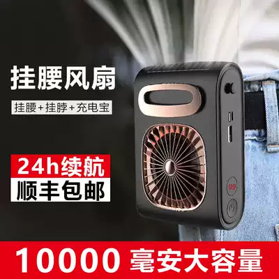 Waist-mounted fan USB mobile charge Small portable portable lazy neck hanging outdoor mountaineering high temperature operation cooling large capacity multi-function fishing delivery site Big wind phoenix fan long-lasting battery life