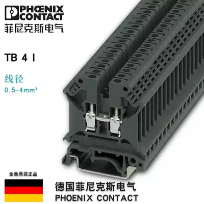 Suitable for power distribution cabinet terminal screw connection rail combination TB 4 I-3246324 Phoenix