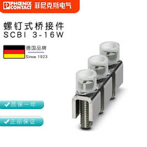 Phoenix terminal screw bridge SCBI 3-16W 3000839 a pack of 10 pieces