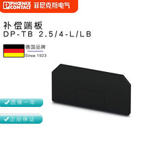 Phoenix terminal compensation end plate DP-TB25 4-L LB 3000907 a pack of 50 pieces
