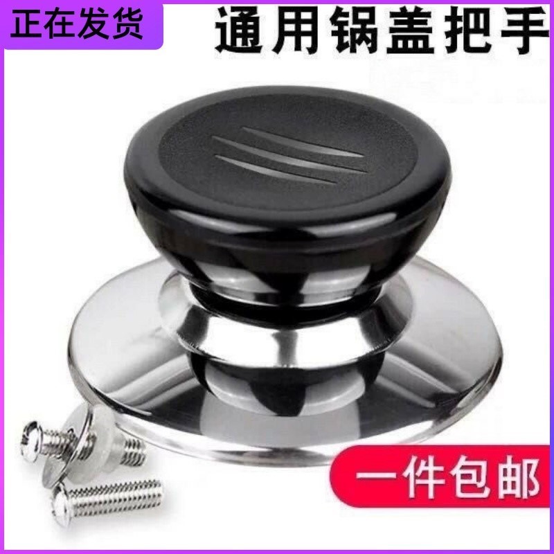 Anti-scalding glass pot cover handle pot cover handle pot cap universal screw pot cover top pot cover head with-