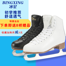 Ice star skates for daughter children figure skates skates for beginners skates skates for adults Real ice skates for men