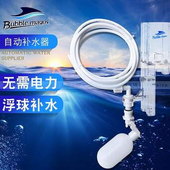 Bm basic version of water replenisher, water replenishment barrel, seawater fish tank, aquarium without electricity, can be connected to ro for automatic water replenishment