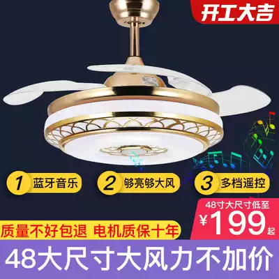 Frequency conversion ceiling fan lamp invisible ceiling fan lamp Bluetooth music sound box with lamp integrated electric fan chandelier living room dining room