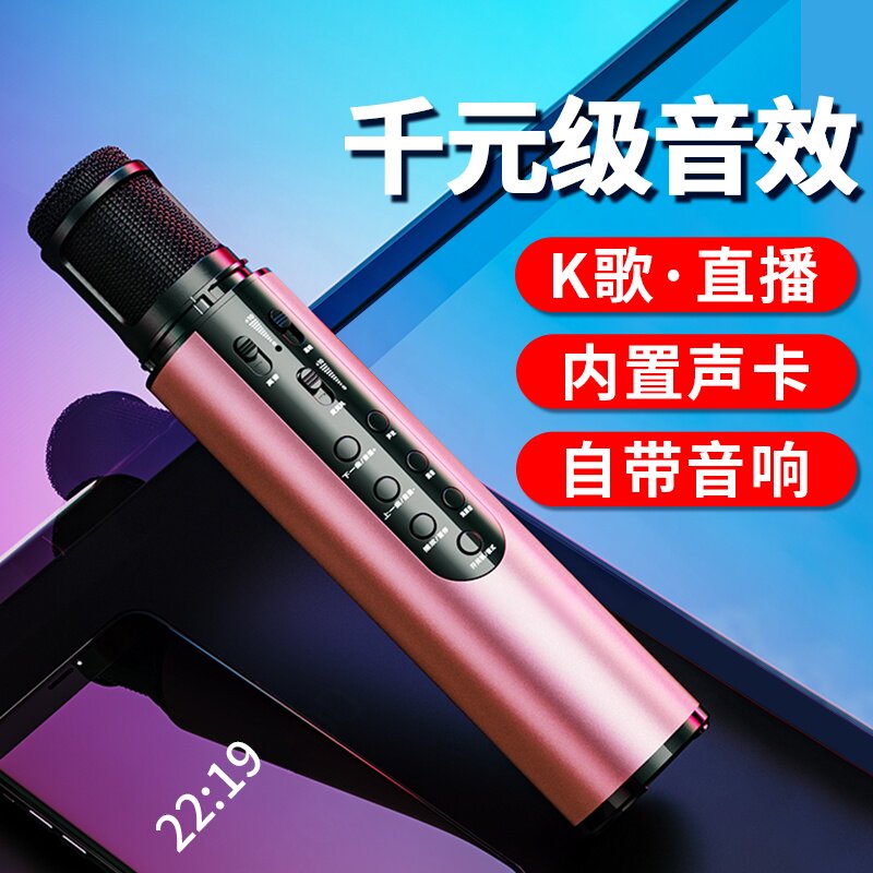 Mic sound integrated wireless Bluetooth microphone mobile phone TV Universal k song Conference Home Bring your own sound card