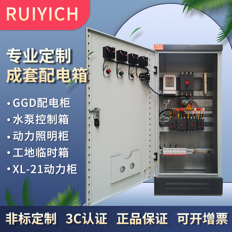 Customized XL21 power cabinet low-voltage complete power distribution cabinet GGD input and output line control cabinet engineering first-level temporary box