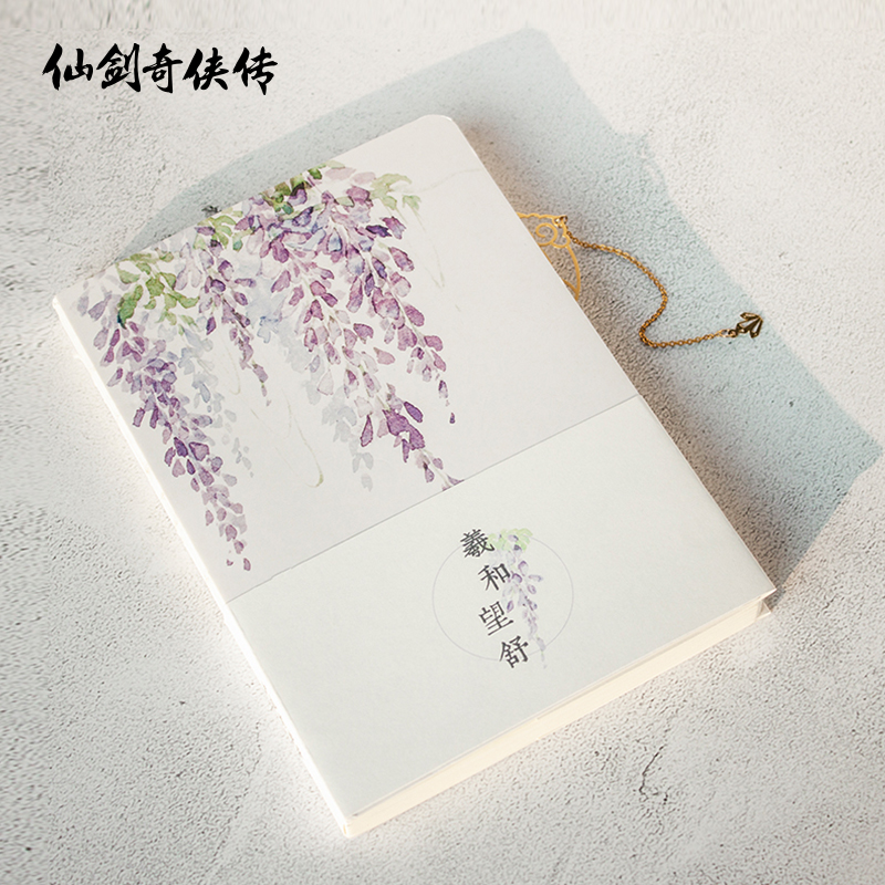 Fairy sword Qixia biography Official narrative intention notebook Ancient gift Cultural and creative gift small fresh hand account