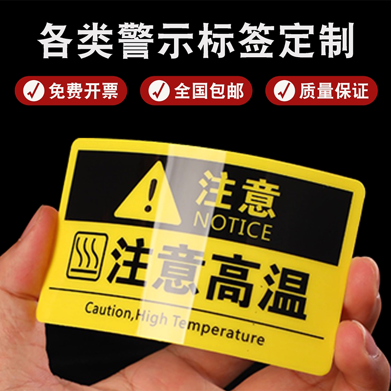 浙嘉印业   专业定制各类不干胶标签贴
