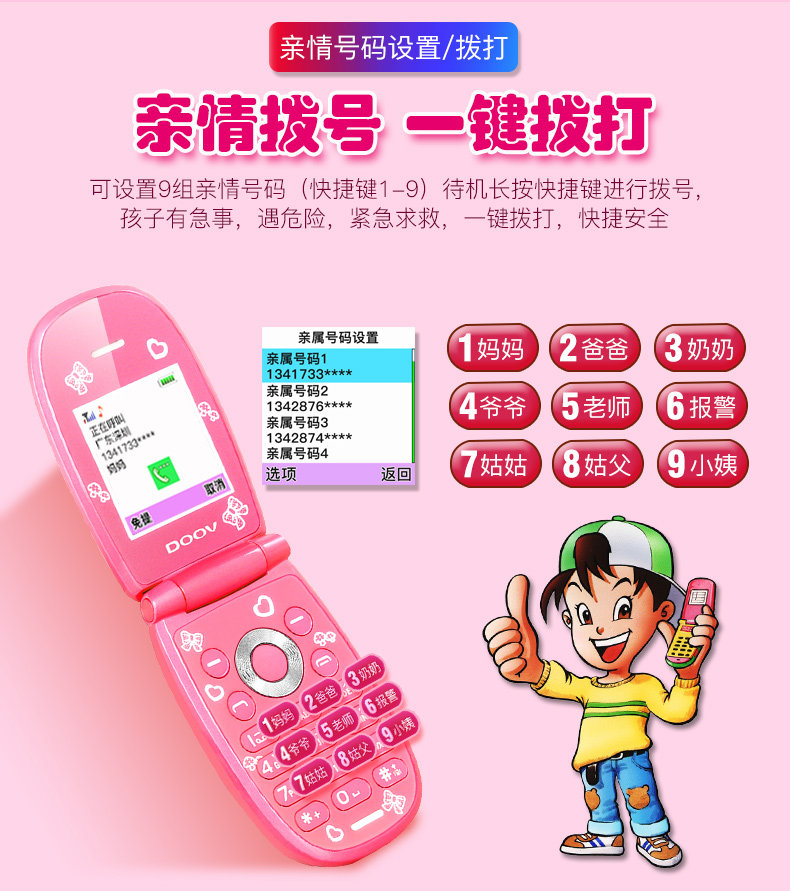 Duowei K11 Детский мобильный телефон Детский мобильный телефон изменение_19.JPG