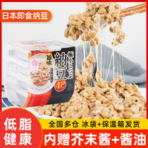 Natto Japan Original Imported Flagship Store 4 Boxes Group Hokkaido Beach Lina Bean Ready-to-use Wire Drawing Fermented Little Grain