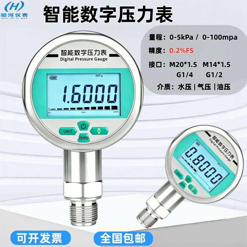 High-Precision Intelligent Digital Display Pressure Gauge Stainless Steel Precision Digital Water Pressure Air Pressure Vacuum Positive and Negative Pressure Gauge High-Precision Intelligent Digital Display Pressure Gauge Stainless Steel Precision Digital Water Pressure Air Pressure Vacuum Positive and Negative Pressure Gauge