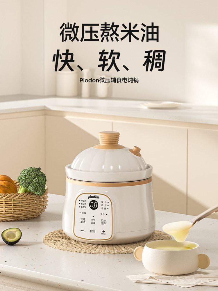 Plodon Stage 4 Micropressure Stew Pot + Baby Milk Pot for All Stages of Complementary Food Feeding