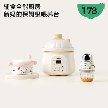 Plodon Baby Food Processor, Infant Micro-Pressure Food Pot, Stewing Pot, Constant Temperature Water Filling, Insulated Food Bowl