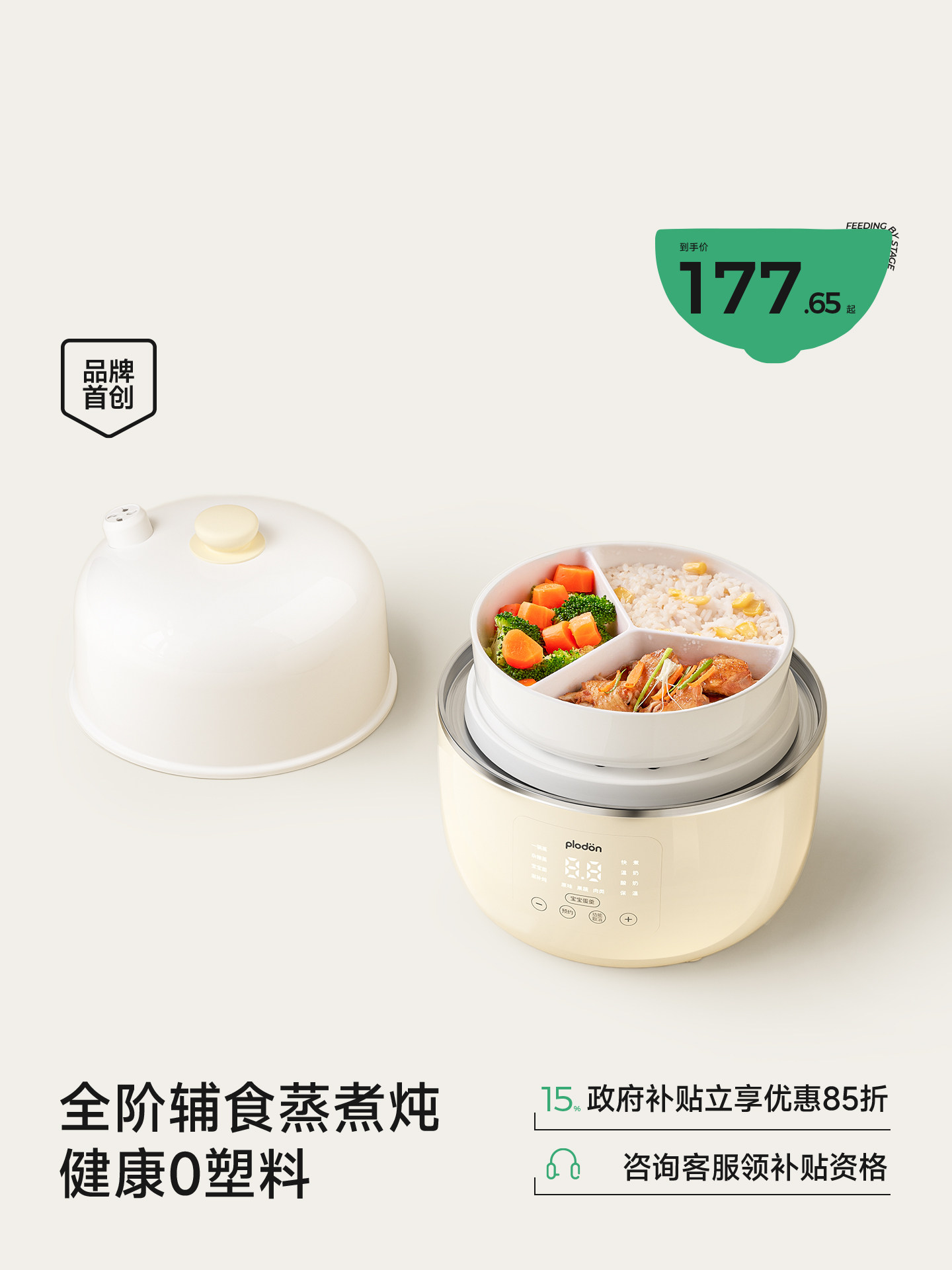 Plodon Small Ceramic Egg Steamer for Home Use, Multifunctional Breakfast Appliance, Electric Steamer