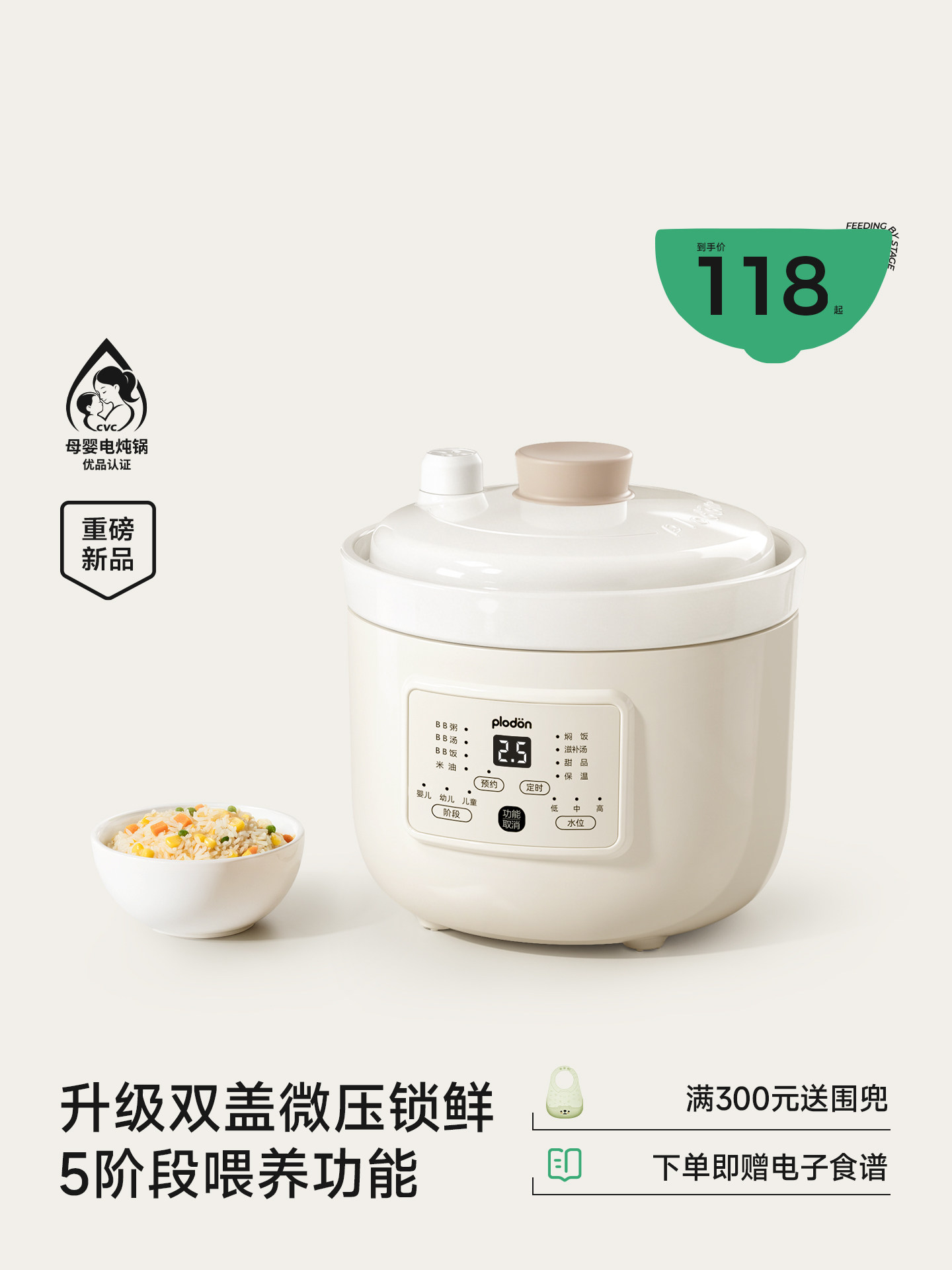 Plodon Micro-Pressure Food Supplement Pot for Infants, Baby Rice Stew Pot, Bb Cooker, Small Electric Rice Cooker, Porridge and Stew Pot
