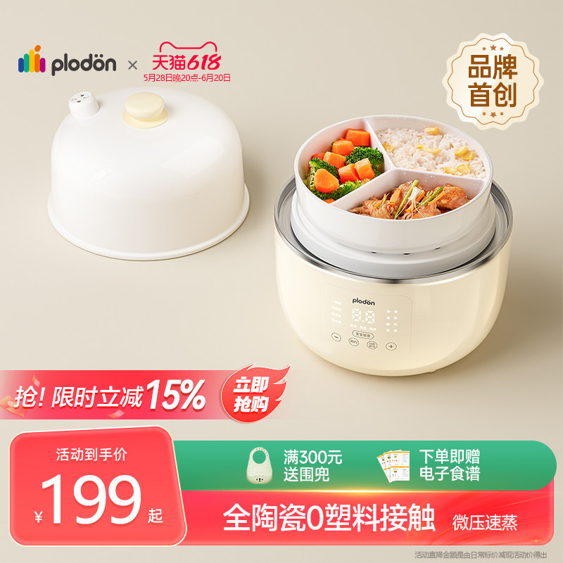 кастрюля для пищевых добавок plodon baby электрическая кастрюля для тушения мяса BB soup водонепроницаемая кастрюля для тушения мяса с керамической электрической пароваркой под давлением Изображение 1
