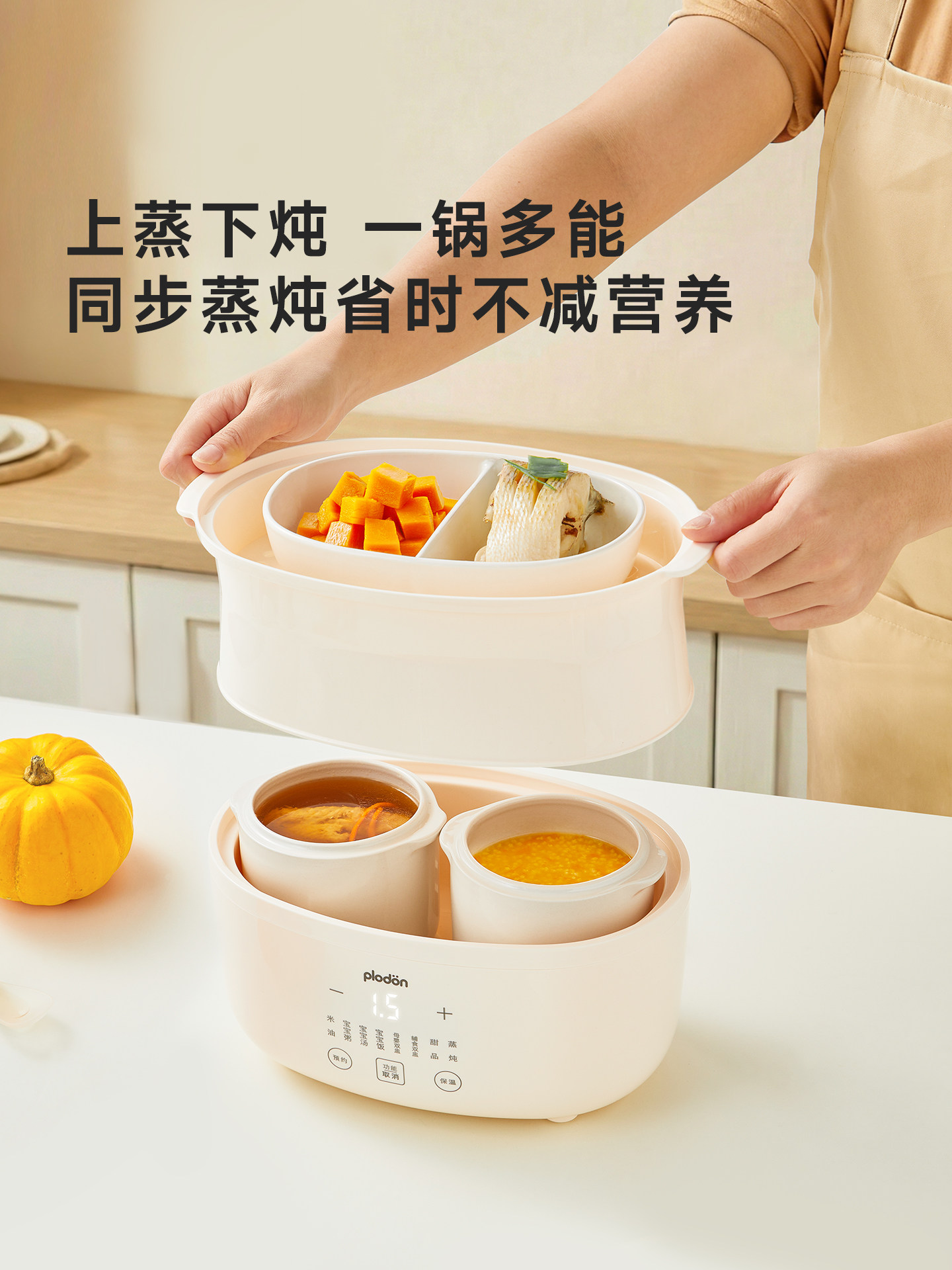 Plodon White Porcelain Double-Layer Electric Steamer Baby Food Pot Multifunctional Steaming and Cooking All-In-One Household Double-Layer Baby Stew Pot