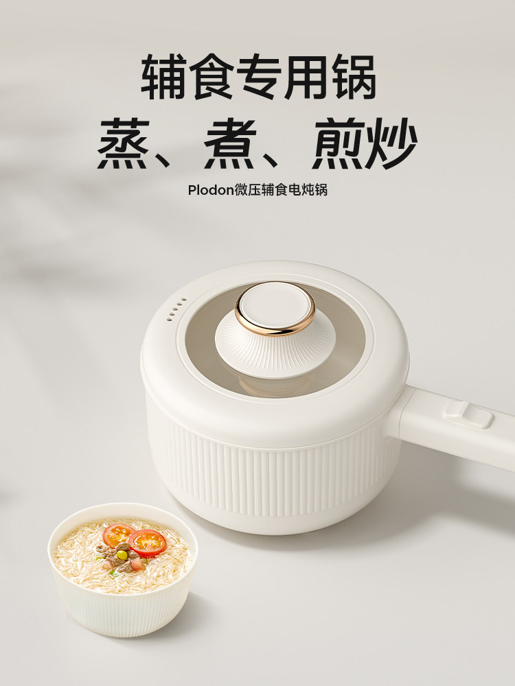 Plodon Stage 4 Micropressure Stew Pot + Baby Milk Pot for All Stages of Complementary Food Feeding