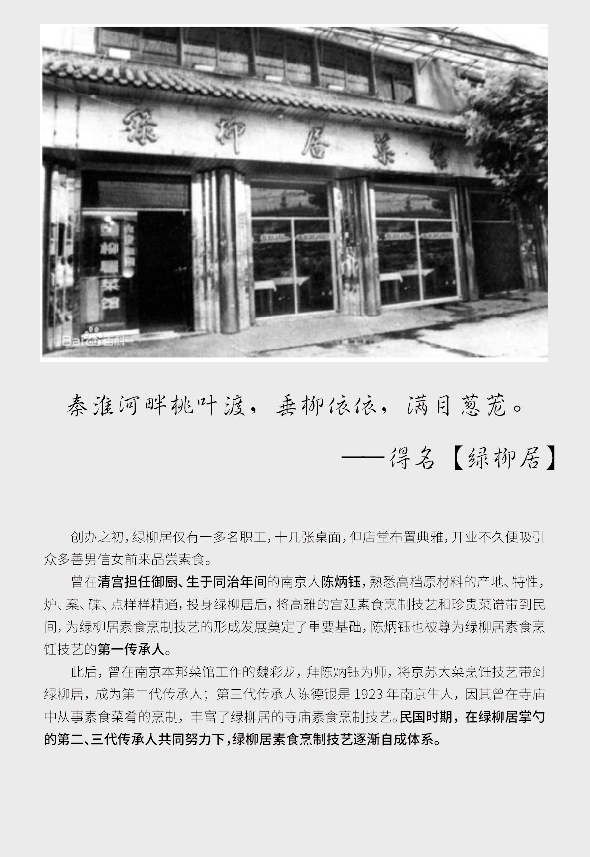 中华老字号 绿柳居 清真南京盐水鸭 500g半只 图10