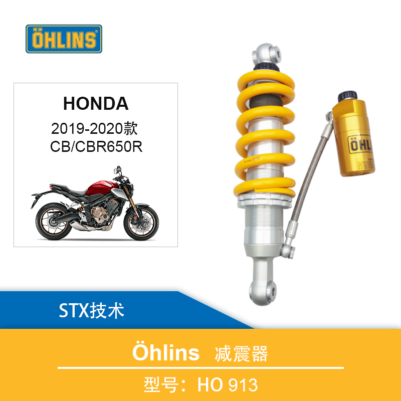 Ohlins后减震适用于honda本田摩托车cb Cbr650r欧林斯后避震现货