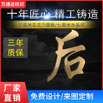 Acrylic signboard font three-dimensional advertising word custom 3D luminous crystal Scheffer background wall PVC door head custom