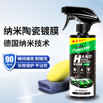 Car coating agent crystal nano-crystal car paint coating hand spray spray liquid whole body film waxing
