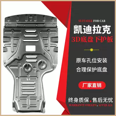 2021 Cadillac XT4 XT5 XT6 engine lower guard CT4 CT5 CT6 chassis guard ATSL