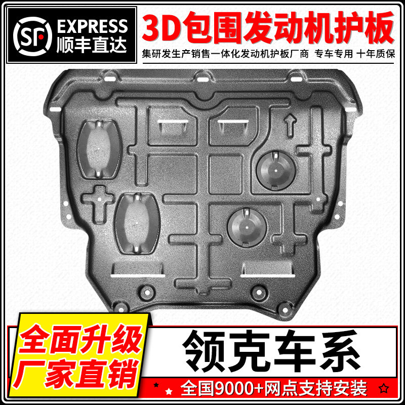 Collar 01 collar gram 02 collar gram 03 collar x 05 engine lower guard plate New collar 06-car undercar lower shield