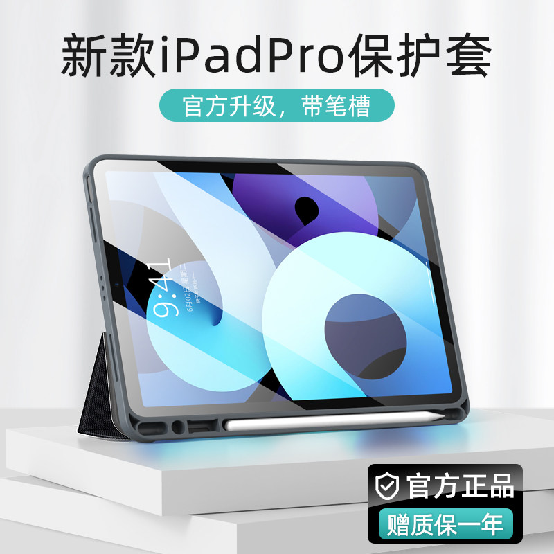 mutural suitable for ipadpro protective cover 11 inch Apple 2021 New pro flat shell 10 9 anti-Drop ipad with Pen slot frosted all-inclusive anti-bending air