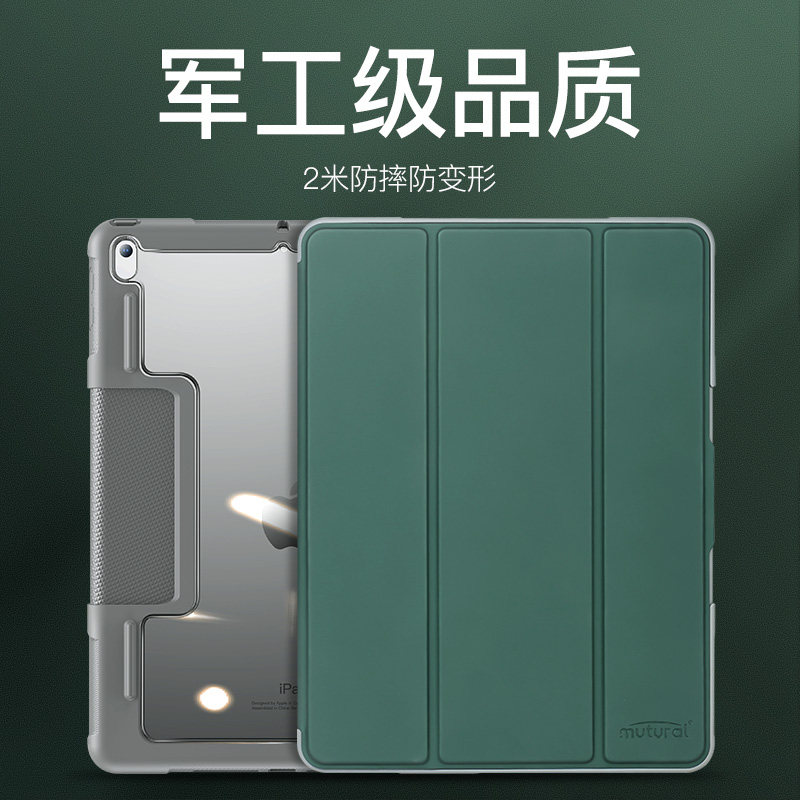 mutural2022 new tablet ipad air 4 protective shell ipad protective sleeve air5 anti-fall bending mini6 apple pro11 shell 2021 belt