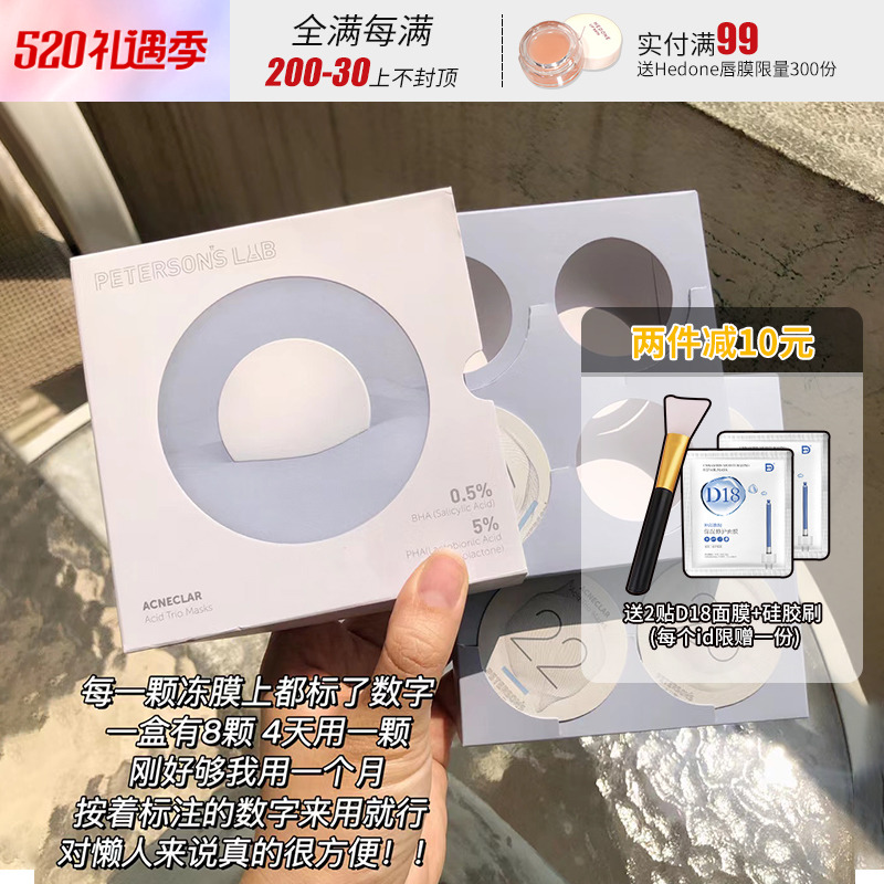 A must-try for newbies △ Lifelong Research Salicylic Acid Gel Film Low-Concentration Fruit Acid Blackhead Remover Cleaning and Applicative Mud Mask 