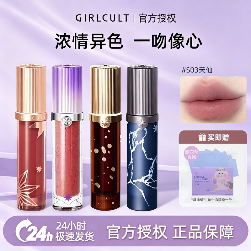 Girlcult Herbal Encyclopedia Miaojiang Witch Love Talk Lip Glaze S03 Fairy Sheepskin Book Nude Color Kraft Paper Lip Mud Girlcult Herbal Encyclopedia Miaojiang Witch Love Talk Lip Glaze S03 Fairy Sheepskin Book Nude Color Kraft Paper Lip Mud