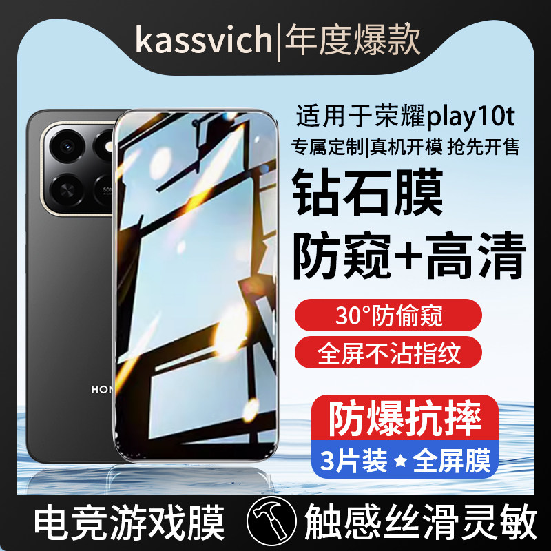 适用于荣耀Play10T钢化膜新款LOG一AN10手机膜10C高清play9t保护膜piay5华为paly7TPor蓝光护眼8tpro防偷窥膜