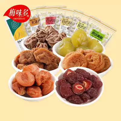Plum multi-lingual plum Dried plum Original green plum seedless Japanese plum cake Half plum leisure plum snack bag