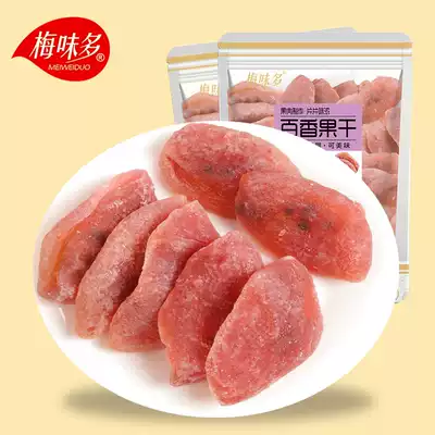 Plum flavor multi-passion fruit dried large package 500g non-fat sweet and sour fruit dried fruit preserved fruit Net red small snacks are delicious