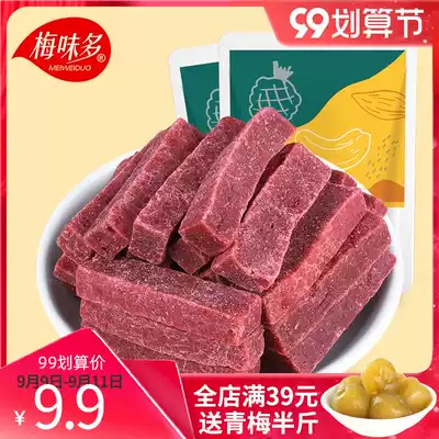 Plum flavor purple fruit Hawthorn bar 258g bulk without adding soft taste sweet and sour delicious fresh children's leisure snacks