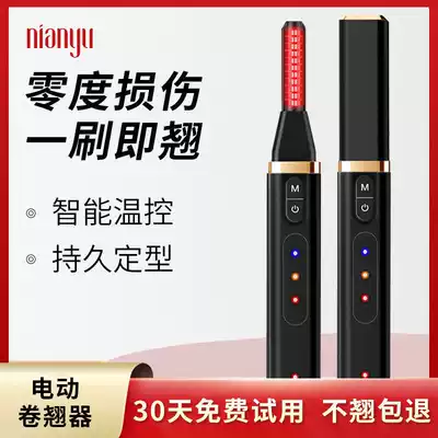 Eyela scaler electric eyelash curler eyelash curling rechargeable ion curling mascara setting heating hold