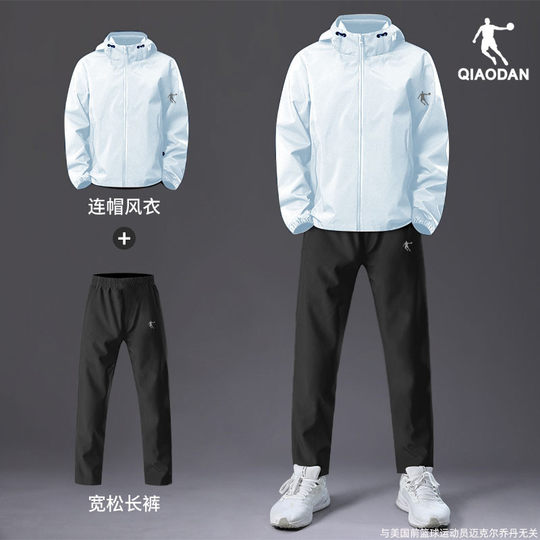 乔丹防泼水运动套装男2025秋冬季新款跑步连帽风衣休闲长裤两件套