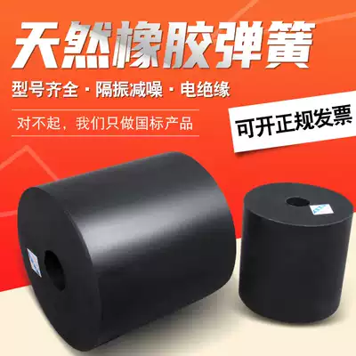 Vibrating screen rubber spring natural wear-resistant rubber shock-absorbing column dewatering screen vibrating platform rubber elastic Pier Spring