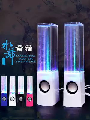 Fountain water dance audio computer desktop mini USB2 0 notebook small speaker Home subwoofer creative impact 3D surround sound Colorful light luminous desktop small multimedia speaker