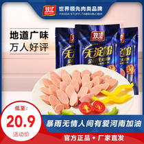 Shuanghuijin Sunshine starch-free ham fitness childrens nutrition 400g snack ready-to-eat meat sausage instant noodles partner