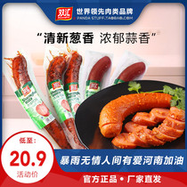 Shuanghui garlic sausage 190g spicy crispy sausage instant garlic ham sausage Garlic grilled sausage instant noodle snack whole box