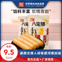 Shuanghui Babao sausage Vegetarian sausage Breakfast sausage Low fat card Health snack snack food Rice sausage Childrens ham glutinous rice