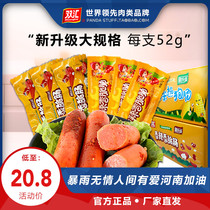 Shuanghui spicy crispy sausage corn sausage new upgrade 52g thumb sausage instant sausage Bobo sausage Hot dog ham sausage
