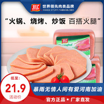 Shuanghui Luncheon meat square ham 400g square leg delicious saltwater sausage sandwich Thick sandwich whole box