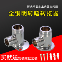 Light turn and dark adapter open faucet fixed seat Wall seat mixing valve Wall Wall shower bracket accessories