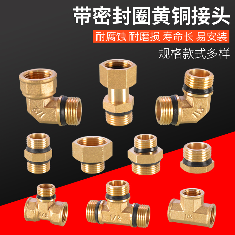 The whole copper pipe joint with sealing ring three - way cord directly 6 - minute inlet pipe fittings
